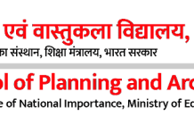 School of Planning & Architecture (SPA) , Bhopal Invites Applications For Admission To PG Programmes | Last Date To Apply Online: 18 April 2022